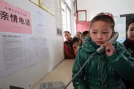 留守儿童和爸妈不亲近 留守之痛:爸妈,你们不能这样对我!
