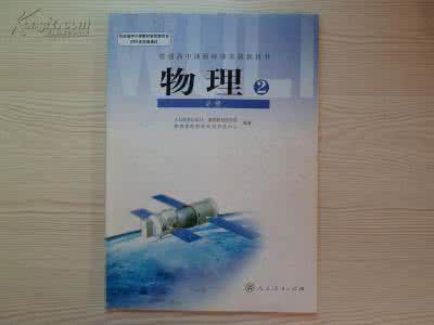 高中物理必修二视频 高中物理必修【视频】*