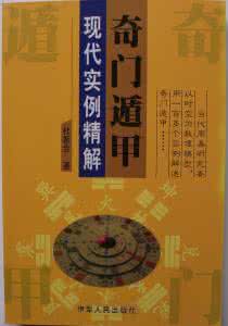 阴阳法风水案例精解录 阴阳法风水案例精解录_第二集