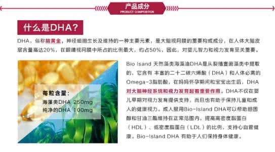 日本命力强脑素dha70 dha的作用与功效 脑发育关键 了解DHA及其功效