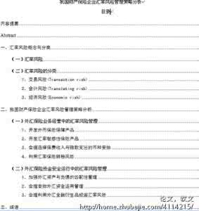 毕业论文致谢词范文 毕业论文致谢词范文 毕业论文致谢词范文三篇