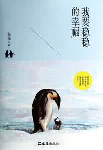 幸福就这样 就这样幸福着 国人幸福就这样被盗走了