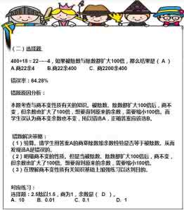 小学数学老师必读 20年数学老师郑重提醒：3类小学逢考必错题，一定不能掉以轻心