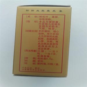 无上血脉txt全集下载 《血脉》1~30集全