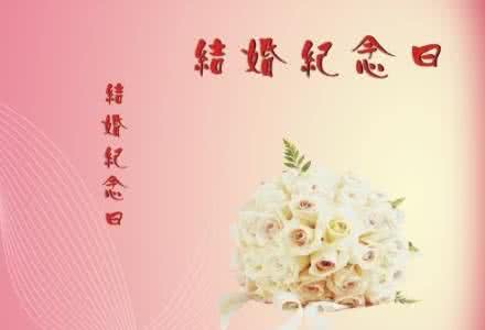 结婚纪念日 领证 婚礼 结婚纪念日 领证 婚礼 结婚纪念日是领证那天还是婚礼那天呢？