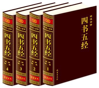 四书五经讲座 《大学》--四书五经讲座12 —14集