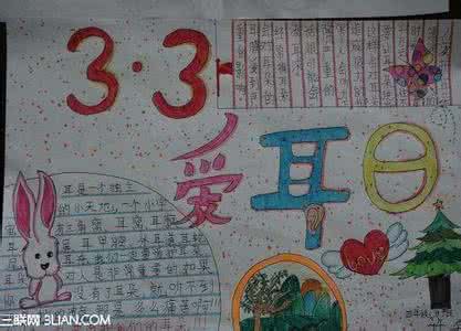 全国爱耳日手抄报 2015全国爱耳日手抄报:耳聋知识