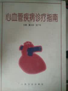 心血管疾病早期症状 【疾病诊疗】心血管疾病早期十症状