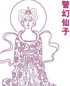 红楼梦 警幻仙子 红楼梦警幻仙子 警幻仙子掌管人间什么方面
