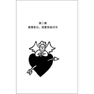 营造浪漫的约会 恋爱心理学 营造浪漫的24个小招数