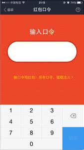 支付宝口令红包在哪里 支付宝钱包红包口令在哪