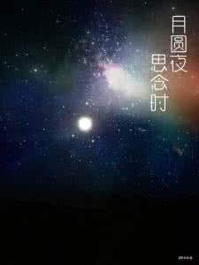 明月几时有,手机不离手