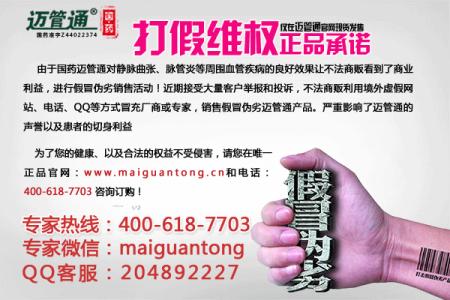 血栓闭塞性脉管炎 祖传秘方：血栓闭塞性脉管炎疗效百分百