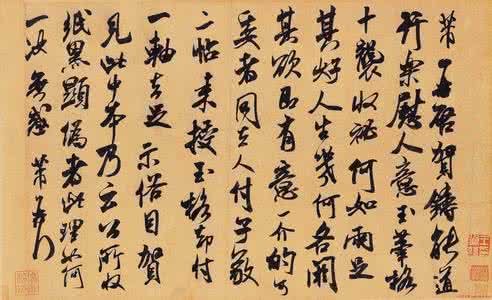 米芾草书九帖 米芾贺铸帖 米芾行草书欣赏《贺铸帖》