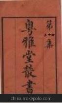 龙珠gt粤语版高清tvb 29-易图明辨-清-胡渭 > 8-易图明辨卷七
