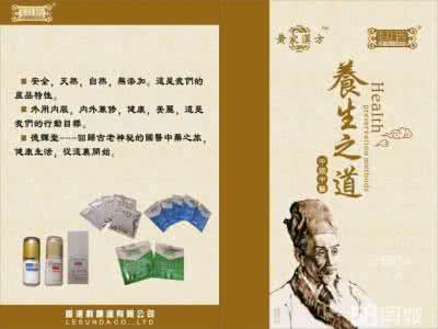 天然食材 我的美丽汉方_五味天然食材还你美丽肌肤
