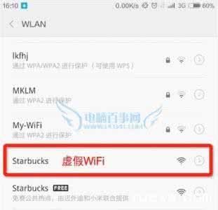 wifi网络营销 免费WiFi安全吗？5招教你识别钓鱼WiFi