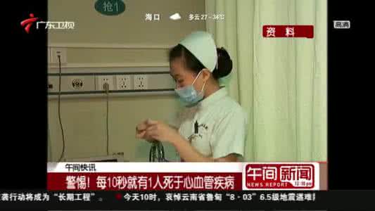 死于心血管疾病的名人 我国每10秒就有一人死于心血管疾病
