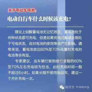 图解：使用电池的正确知识
