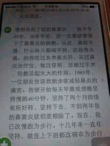 都匀首富张金雷老婆 08年的中国首富,花重金找到根除鼻炎秘方,方法却如此简单