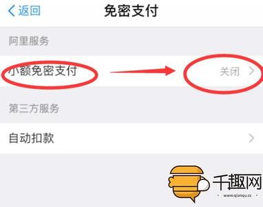 支付宝手机支付 支付宝使用注意事项 使用手机支付，一定要注意这9件事！