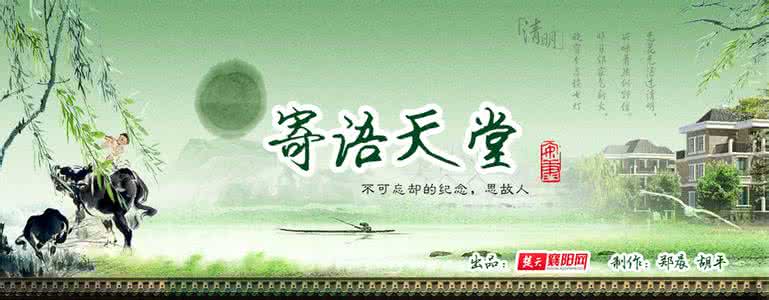 清明节寄语大全 2016年清明节寄语大全