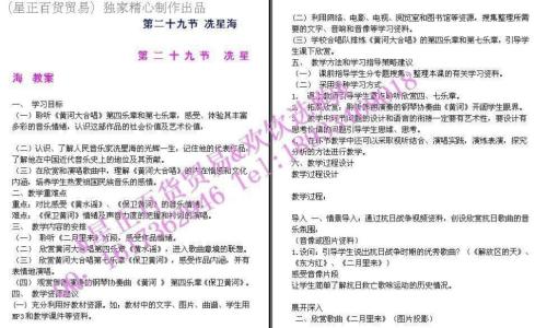 人教版高中音乐教案 高中音乐教案 人教版高中音乐鉴赏教案_高中音乐教案
