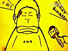 老子明天不上班原版 老子明天不上班原版 它是万经之王，版本繁多，到底哪个才是老子原版？（十六）