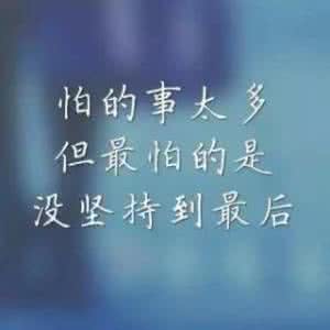 晚点遇到你余生都是你 晚点遇到你余生都是你 很晚才爱你，余生只啪你…