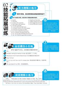 新概念英语第二册自学 新概念英语自学导读：第二册 Lesson89