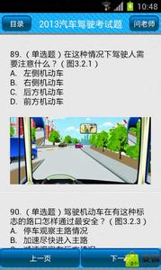 汽车驾驶考试科目一 汽车驾驶考试