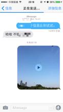 视频发微信好友 iPhone用iMessage怎么给好友发视频?