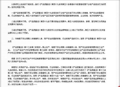 两只狗的生活意见剧本 销售伪劣产品案剧本公诉人意见填补稿