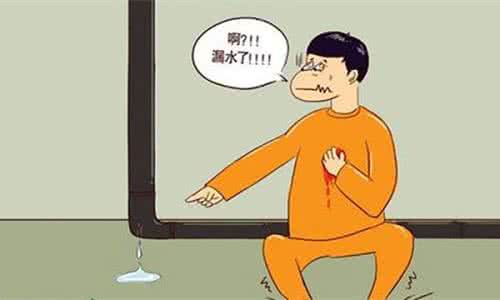 水管漏水 水管漏水了肿么办 重要的事情问N遍
