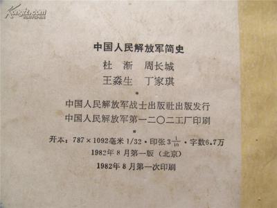 中国人民解放军23兵团 中国人民解放军全部19个兵团简史