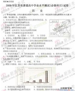 山东省济南市槐荫区 山东省济南市槐荫区 2013年山东省济南槐荫区初三调研测试历史试题