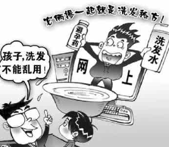 排尿困难偏方 民间避孕偏方需谨慎使用：偏方1：排尿法避孕