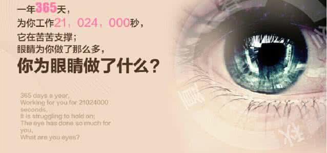 视力疲劳 预防视力疲劳九招