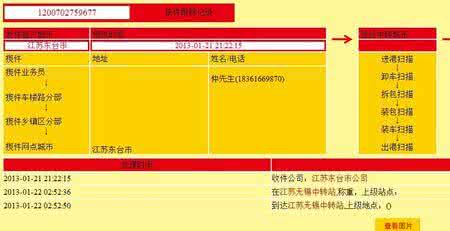 成都韵达快递网点查询 成都韵达快递网点查询 【成都韵达快递电话】成都韵达快递网点电话是多少