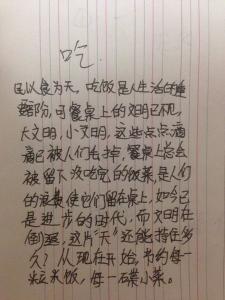 自由恋爱时代韩语中字 自由时代（一）作文550字
