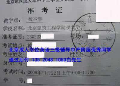 吉林省学位外语考试网 为外语学位花钱值吗？