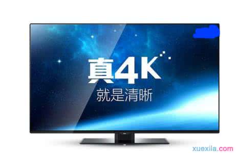 小米电视2017年新产品 你真的了解4K电视吗 新产品4k电视是什么