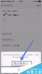 苹果勿扰模式怎么设置 iPhone怎么设置联系人勿扰模式