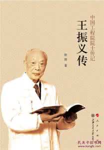 王振义昆曲 王振义:传奇刚刚开始