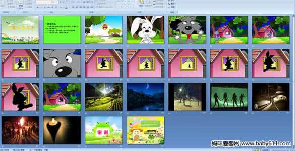 幼儿园中班科学优质课 幼儿园中班科学优质课：多变的影子