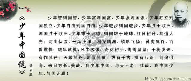 少年中国说赏析 少年中国说全文 《少年中国说》（全文）赏析_少年中国说全文