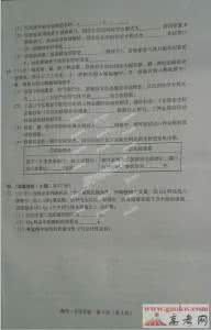 中考化学试题及答案 2012北京中考化学 2012北京中考化学试题及答案(图片版)