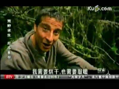 荒野求生中文版. 荒野求生(中文版)