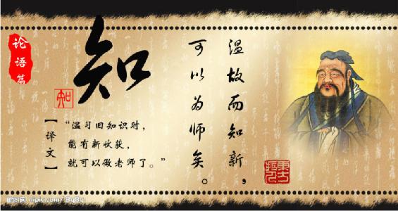 读论语感悟 品读《论语》 感悟宁静