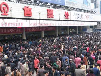 春运火车票今起开售 春运票什么时候开售 春运首日火车票明日开售